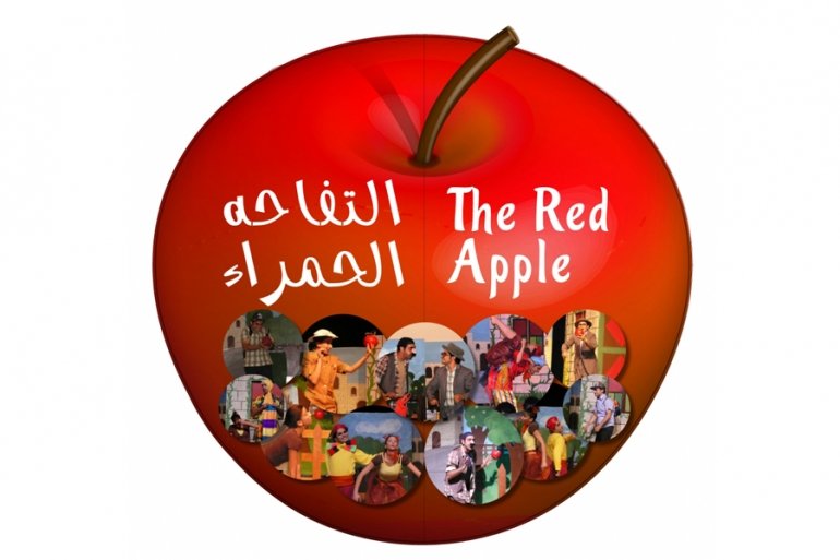 The play is based on a Swedish story about the journey of an apple from the tree to the winning in the competition.