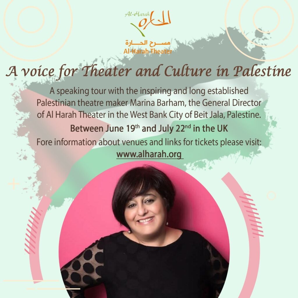 صوت من مسرح فلسطيني